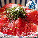 みやび鮪 「赤身1000g」赤身 1kg (1P約200g柵) 本マグロ サク 柵 冷凍 骨なし 皮なし 血合いなし 養殖 本鮪 刺身 刺し身 まぐろ マグロ ...
