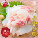 ※合わせ買い専用商品※みやび鯛「なんにでんよかタイ300g」端材300g 鯛 タイ たい 熊本県 養殖 真鯛 刺身 刺身 切り身 漬け 丼 鯛そぼろ 冷凍 小分...