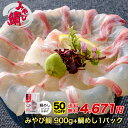 【クーポンで半額★17日9時59分まで】送料無料 みやび鯛「鯛900g」刺身(冷凍柵) 鯛の柵計90