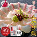 みやび鯛「鯛900g」 刺身 冷凍 おさしみ おまけ 鯛めしの素付き 鯛めし 熊本県 養殖 真鯛 小分け ブロック 食べきり 海鮮 魚介 飯 おかず ごちそう ...