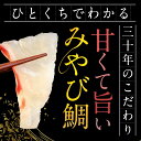 送料無料 みやび鯛「鯛900g」刺身(冷凍柵) 鯛の柵計900g 鯛 タイ たい 鯛めしの付き アメリカへの輸出シェアNo.1 みやび鯛 熊本県天草産養殖真鯛 刺身 柵 サク カルパッチョ しゃぶしゃぶにお勧め 急速冷凍真空パック 小分け 3