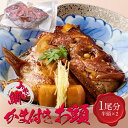 みやび鯛「鯛頭」鯛頭 カマ付きお頭 一尾分(半頭×2) 約500g カマ たい タイ 熊本県産 養殖 真鯛 塩焼き 兜煮 頭 あら炊き あら汁 魚 魚介 天草産...