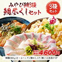 【半額★3日20:00~11日01:59まで】みやび鯛「鯛尽くしセット」天草産 鯛めし ごま茶漬け お刺身 海鮮 冷凍 ギフト 贈り物 真鯛 小分け 食べきり 豪華セット 食べ比べ 海鮮グルメ ご褒美 簡単 魚介