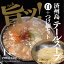 《自家製/冷凍》 済州島テールスープ白 つけ麺セット500gとつけ麺150g（スープ300ml） 1人前 韓国スープ 国産和牛 令和の虎 お土産 【済州島テールスープ楽天店】