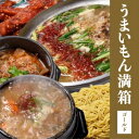 《福袋/自家製/冷凍》 うまいもん満箱ゴールド テール鍋1 生麺×2 テールスープ白2 済州島テールスープつけ麺セット2 キムチ選べる3セット 韓国風どて220g×2 調味料5セット お得セット 令和の虎 【済州島テールスープ楽天店】