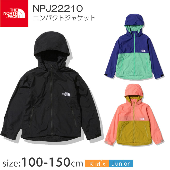 ノースフェイス コンパクトジャケット NPJ22210-NPJ21810【100〜150cm】