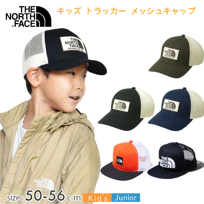 帽子 子供用 ノースフェイス　NNJ02405-NNJ02311-NNJ01912　THE NORTH FACE　【50〜56cm】　トラッカーメッシュキャップ NT　K　UN　RO　ID　HR