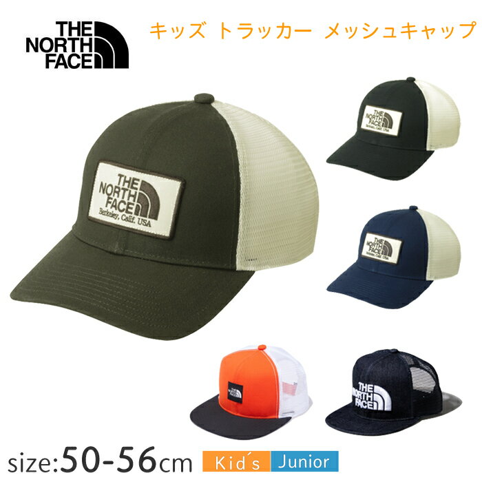 ノースフェイストラッカーメッシュキャップNNJ02311 【50〜56cm】