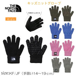 【メール便可（1双のみ）】ノースフェイス キッズ ニットグローブ 手袋 NNJ62200