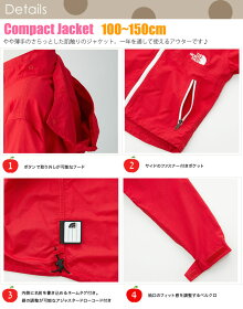 ノースフェイス(THENORTHFACE)コンパクトジャケットNPJ71604全9色キッズ・ジュニア用男の子女の子兼用モデル