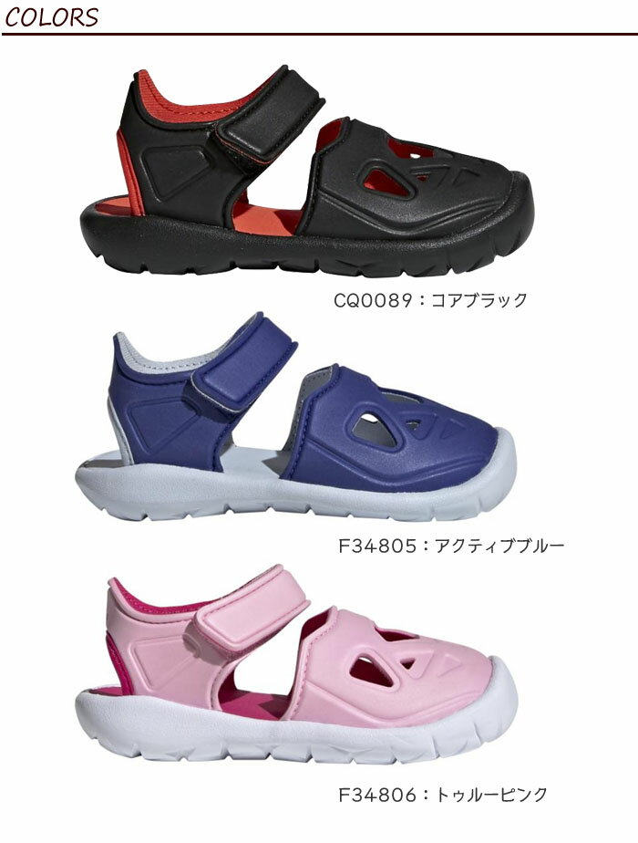 アディダス adidas サンダル ベビー キッズ 子ども BABY FortaSwim 2 I CQ0089/F34805/F34806 子供靴 べビー/キッズ用 男の子 女の子 プール 海水浴 水遊び レジャー 19SS