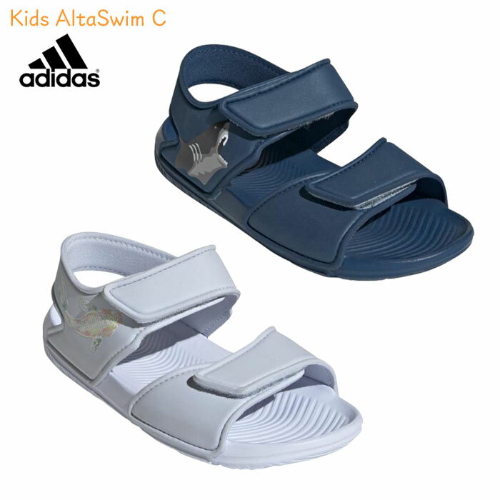 アディダス adidas サンダル キッズ 子ども KIDS AltaSwim C F34782/F34784 子供靴 男の子 女の子 プール 海水浴 水遊び レジャー 19SS