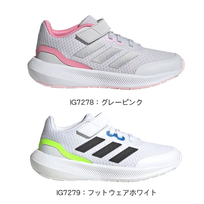 アディダス キッズスニーカー コアファイト 2.0 EL K IG7278-IG7279 adidas COREFAIT（2枚目）