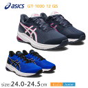 【特価】アシックス　ジュニアシューズ　 GT-1000 12 GS　asics　1014A296　【20.0〜25.0cm 】