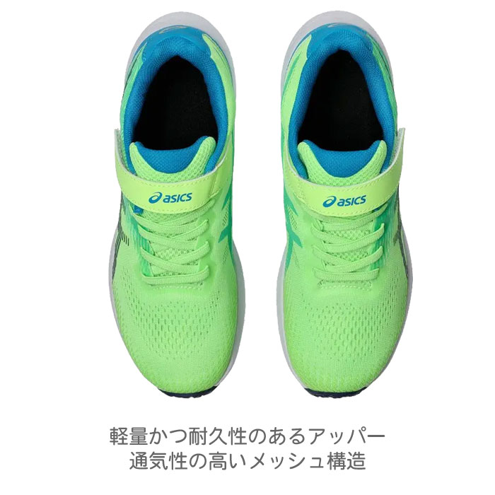 【ランニングモデル】アシックス キッズランニングシューズ レーザービーム RJ-MG-B 1154A195 19〜25cm asics キッズ ジュニアスニーカー ジュニアシューズ スポーツ 子供靴 通学 運動靴 小学生 男の子 軽量 通気性 耐久性 ベルクロ 1本ベルト ゴム紐 ギフト ラッピング可 tailwind-10007422 キッズシューズ 風のしっぽ サンプル画像3