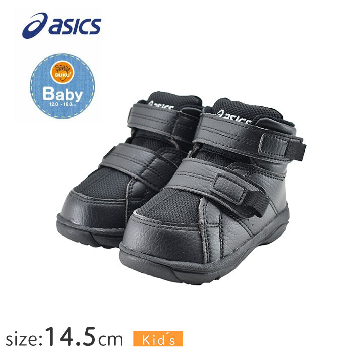 アシックス asics TUB110 スクスク GD.ウォーカー® ベビーHI 【12.0〜14.5cm】