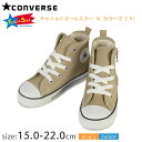 【特価 訳あり】CONVERSE チャイルド オールスター N カラーズ Z HI 3SC532 【15.0〜22.0cm】 ジュニアシューズ スニーカー 子供...