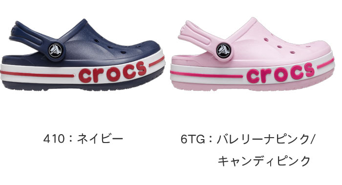 【特価】クロックス（CROCS）バヤバンド クロッグ キッズ 207019 【18.0～21.0cm】