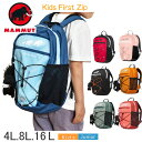 マムート ぬいぐるみ付き デイバック　mammut　First Zip 2510-01542 【4L.8L.16L】