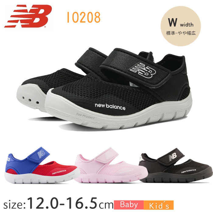 ニューバランス　キッズ サンダル　 new balance　IO208　A2　B2　D2　SB2