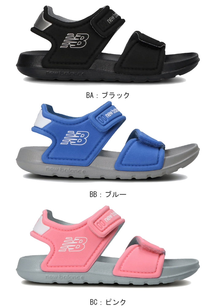 ニューバランス キッズ サンダル IOSPSD【14.0〜16.0cm】