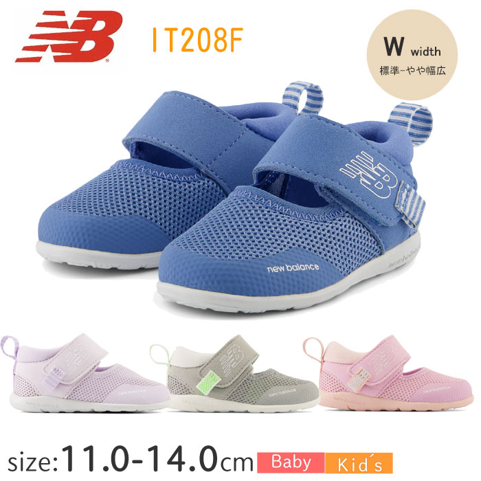 ニューバランス キッズ サンダル IT208F【11.0～14.0cm】のサムネイル