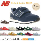 ニューバランス 　PO313　ジュニアシューズ　【17.0〜21.5cm】　newbalance　W（標準～幅広）　スニーカー 　年長 低学年 小学生 子供靴 靴　NB　JJ　JI　JD　JE　JF　JH　JK　JL　JA　JB