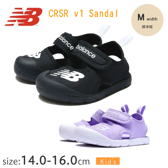 ニューバランス キッズ サンダル CRSR v1 サンダル 【14.0〜16.0cm】