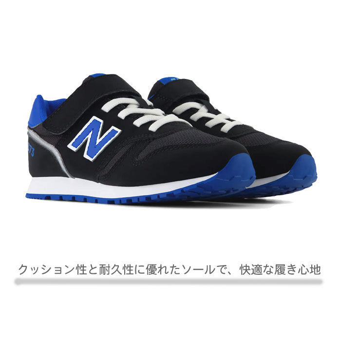 【新カラー入荷】 ニューバランス NB Y373 1SO 17.0~24.0 キッズ ジュニア スニー...
