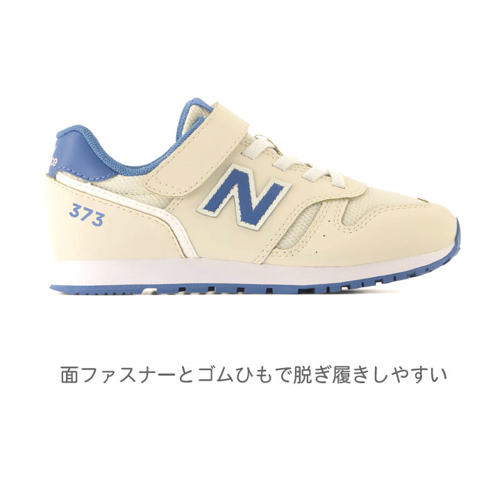 【ラッピング可】 ニューバランス NB Y373 75U 17.0~24.0 キッズ ジュニア スニー...