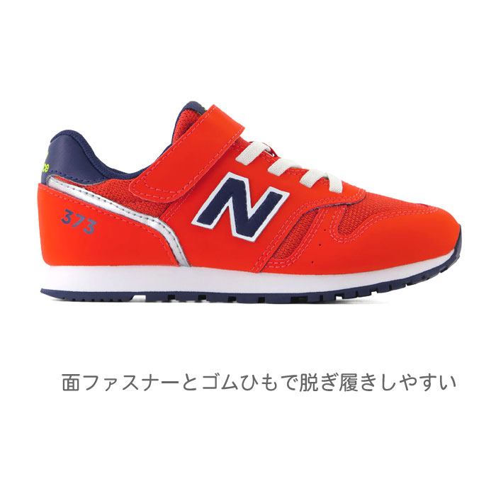 【ラッピング可】 ニューバランス NB Y373 9Y2 17.0~24.0 キッズ ジュニア スニー...