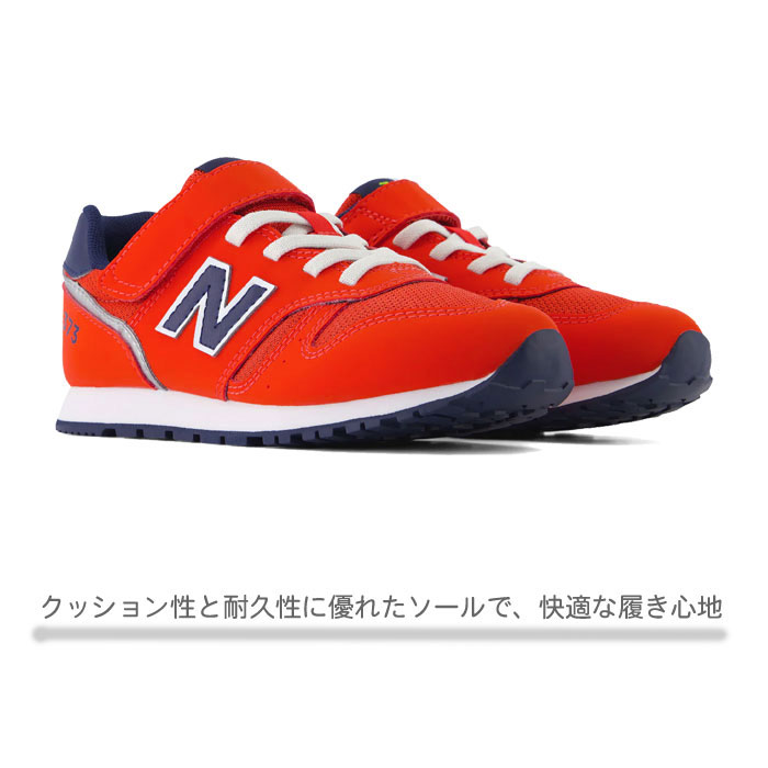 【ラッピング可】 ニューバランス NB Y373 9Y2 17.0~24.0 キッズ ジュニア スニー...