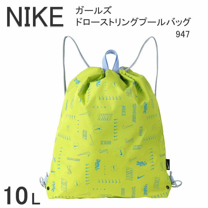 楽天市場】ナイキ(カラーグリーン)(スポーツバッグ|スポーツ 楽天市場】ナイキ(カラーグリーン)(スポーツバッグ|スポーツ