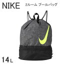 ナイキ 2ルーム プールバッグ 1994011-018 NIKE【14リットル】 キッズ ジュニア スイミングバッグ 男の子 女の子 グレー(4)