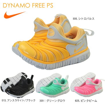 ナイキ nike キッズ スニーカー ダイナモフリー DYNAMO FREE PS 343738 子供靴 スリッポン キッズ・ジュニア用 男の子 女の子用モデル