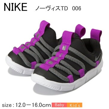 ナイキ ノービス NOVICE TD AQ9662-006 【12.0〜13.0cm】