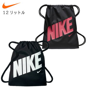 ナイキ（NIKE) YA グラフィック ジムサック ナップサック BA5262 キッズ用 カバン 男の子 女の子