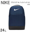 ナイキ（NIKE) ナイキ ブラジリア M バックパック 9.5 DH7709-410 キッズ用 カバン 男の子 女の子