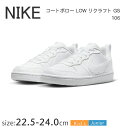 ナイキ コートボロー LOW リクラフト GS DV5456-106 【22.5〜25.0cm】 NIKE COURT BOROUGH LOW RECRAFT ...