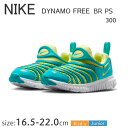 ナイキ ダイナモフリー PS IB7245-300【16.5~22.0cm】 NIKE DYNAMO FREE BR PS スリッポン キッズシューズ ジュニアシューズ 運動靴 通園 通学 子供 男の子 女の子 靴 イエロー グリーン 黄 緑 送料無料
