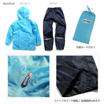 【送料無料】【上下セット】アウトドア OUTDOOR 雨合羽 ODP キッズレインセット パーカー&パンツ 05002179-05002181 レイン用品 レインコート キッズ/ジュニア用 男の子 女の子 上下セット 幼稚園 小学生 雨具