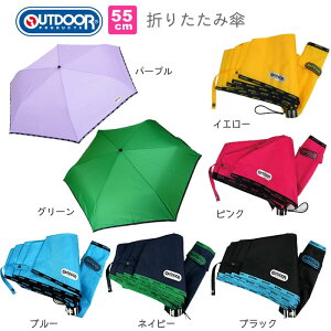 【小学生男の子】秋の遠足用に！軽量でコンパクトな折りたたみ傘は？