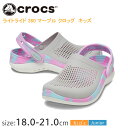 【特価】クロックス（CROCS）ライトライド 360 マーブル クロッグ キッズ 207668 【18.0～21.0cm】