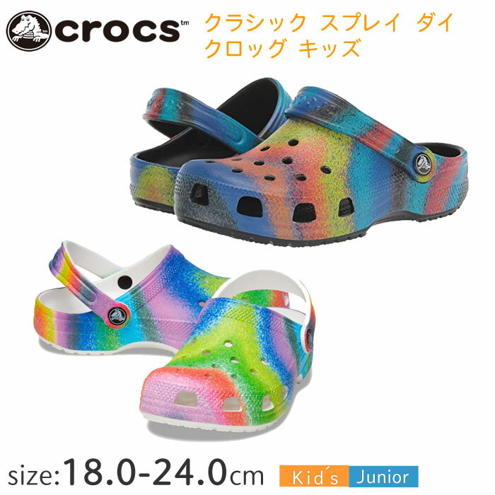 【特価】クロックス（