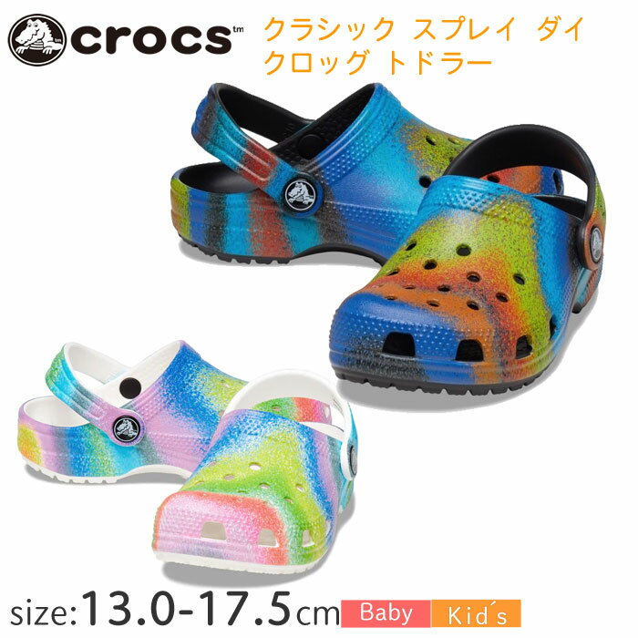 【特価】クロックス（CROCS）クラシック スプレイ ダイ 