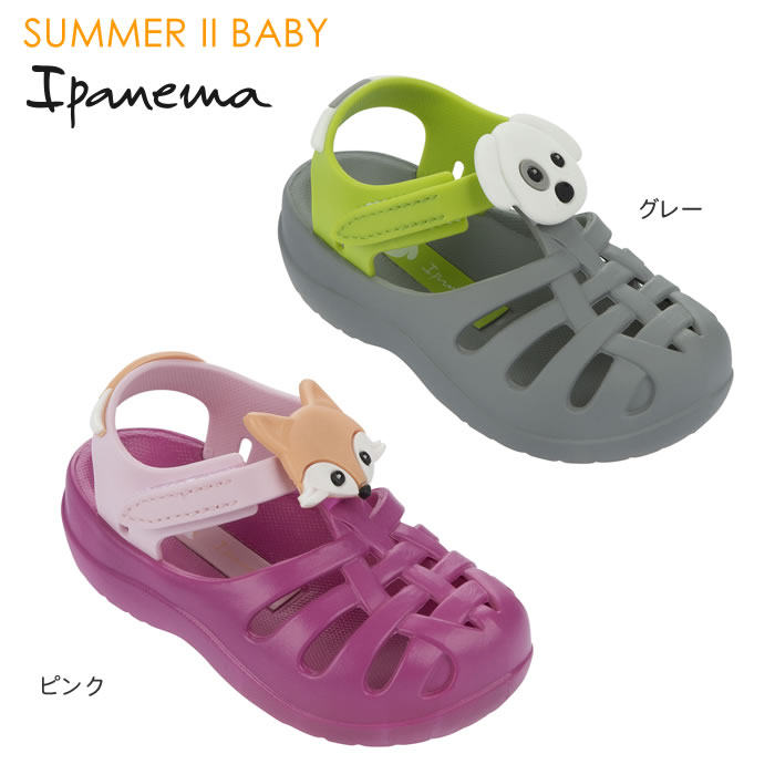 イパネマ（Ipanema）サンダル キッズ SUMMER 2 BABY PM81720 【15.5cm】