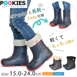 プーキーズ キッズ スノーブーツ PK-EB510 【15.0〜22.0cm】 リバーシブル 長靴 レインブーツ