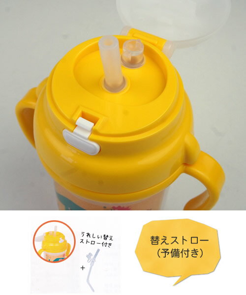 スタンプル （stample）ランチシリーズ ベビーストローマグ　61706ベビー・キッズ用　男の子 女の子モデル