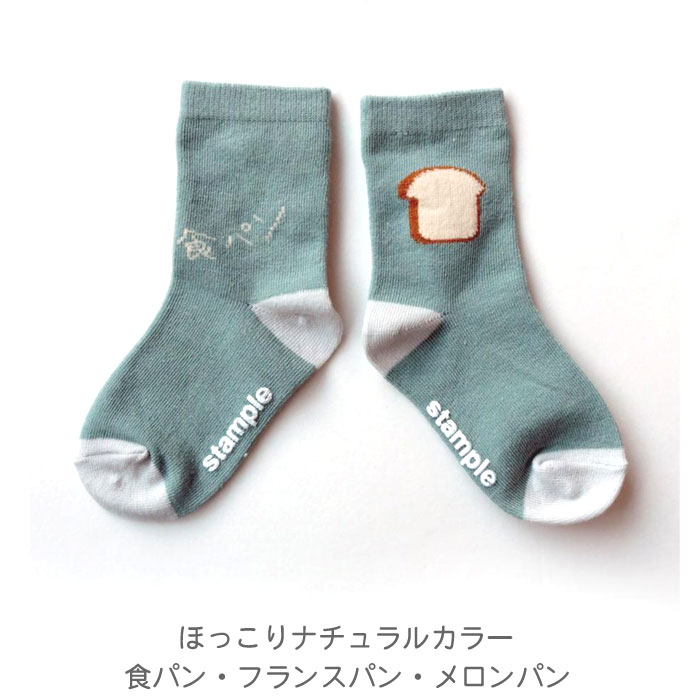 【滑り止めつき】クリックポスト対応(1セットのみ) スタンプル 靴下 パンパパン　...