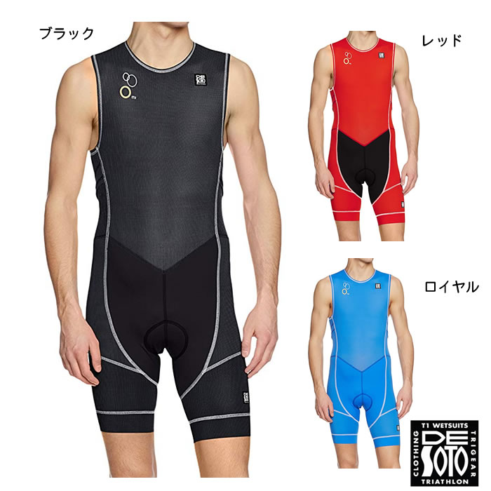 ★DE SOTO デソト トライアスロンウェア トライアスロンウェア Forza ITU Trisuit FIT1 メンズ 男性用 